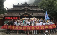 广州快猫APP免费观看健身器材有限公司两天阳朔之旅