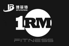 你的大负荷量1RM是多少？附测试方案_广州快猫APP免费观看